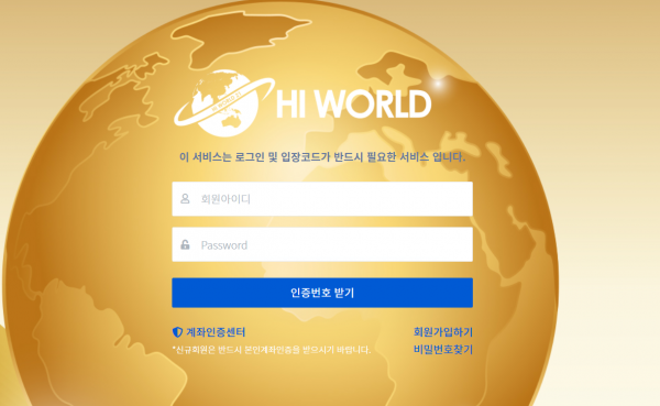 하이월드 먹튀검증 주소 도메인 지점 지사 투자지원금 FX사이트