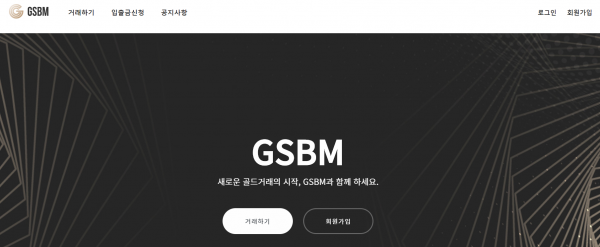 GSBM 먹튀검증 주소 도메인 지점 지사 투자지원금 FX사이트