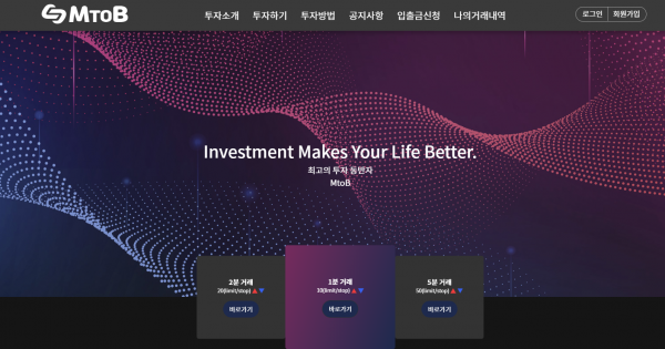 엠투비 먹튀검증 주소 도메인 지점 지사 투자지원금 FX사이트