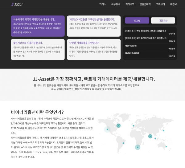 제이제이에셋 먹튀검증 주소 도메인 지점 지사 투자지원금 FX사이트