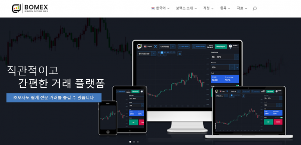 보멕스 먹튀검증 주소 도메인 지점 지사 투자지원금 FX사이트