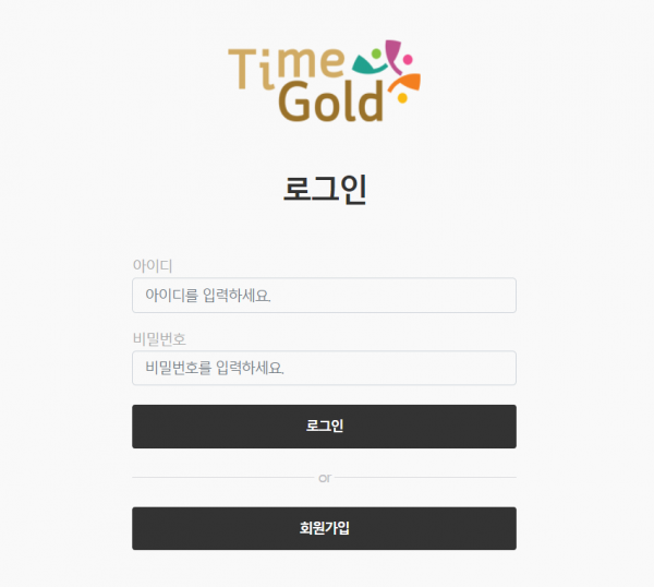 타임골드 먹튀검증 주소 도메인 지점 지사 투자지원금 FX사이트