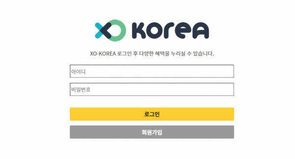 XO코리아 먹튀검증 주소 도메인 지점 지사 투자지원금 꽁머니