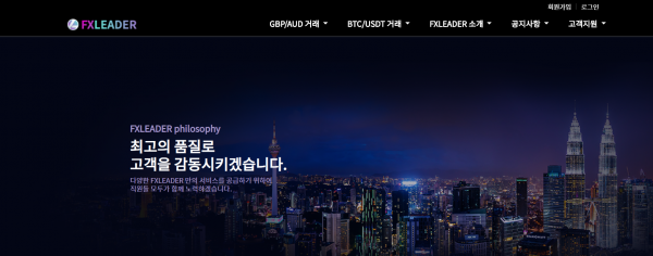FX리더 먹튀검증 주소 도메인 지점 지사 투자지원금 FX사이트