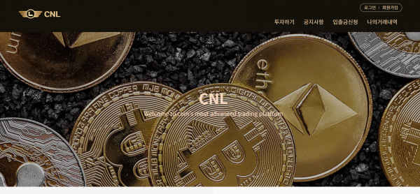 코인리더 먹튀검증 주소 도메인 지점 지사 투자지원금 FX사이트