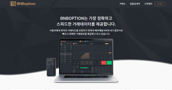 비엔비옵션 먹튀검증 주소 도메인 꽁머니 투자지원금