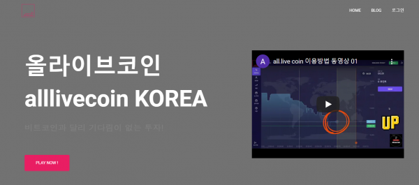 올라이브코인 먹튀검증 주소 도메인 지점 지사 투자지원금 FX사이트