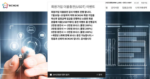 BCM24I 먹튀검증 주소 도메인 지점 지사 투자지원금 FX사이트