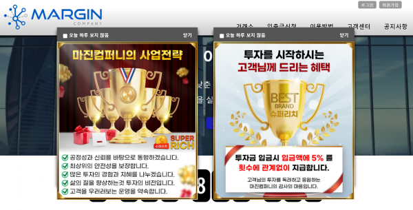 마진컴퍼니 먹튀검증 주소 도메인 지점 지사 투자지원금 FX사이트