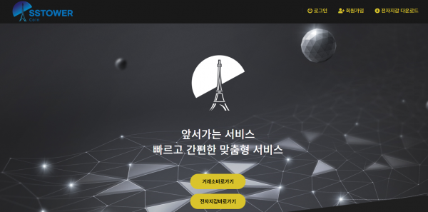 SS타워 먹튀검증 주소 도메인 지점 지사 투자지원금 FX사이트