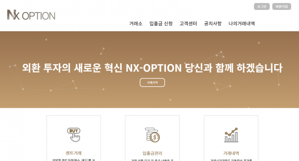 먹튀검증 주소 도메인 지점 지사 투자지원금 FX사이트