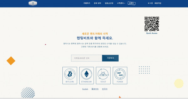 렌팅비트 먹튀검증 주소 도메인 지점 지사 FX사이트