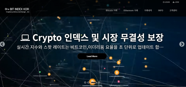 BITINDEXKOR 먹튀검증 주소 도메인 지점 지사 투자지원금 FX사이트