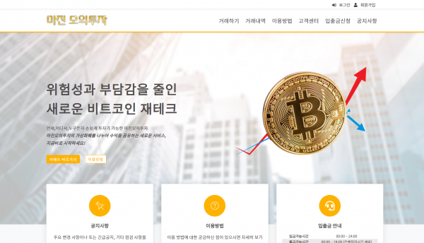 마진모의투자 먹튀검증 주소 도메인 지점 지사 FX마진거래 꽁머니