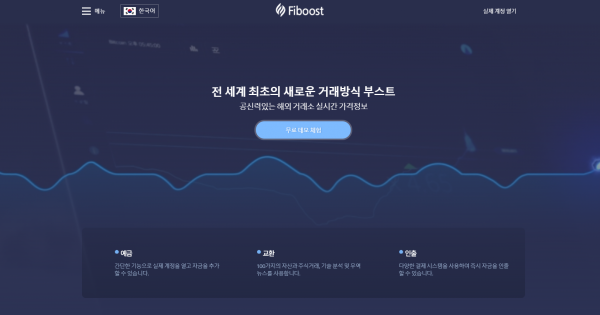 파이부스트 먹튀검증 주소 도메인 지점 FX꽁머니 마진거래