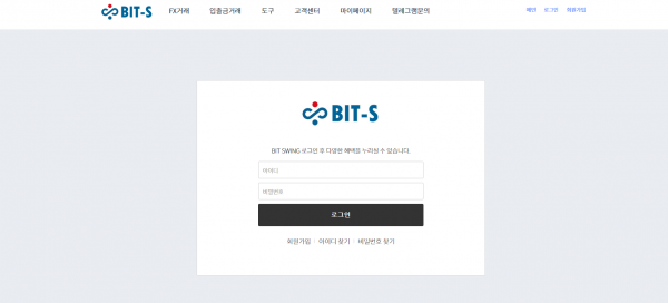 비트스윙 먹튀검증 주소 도메인 지점 지사 FX마진거래 꽁머니