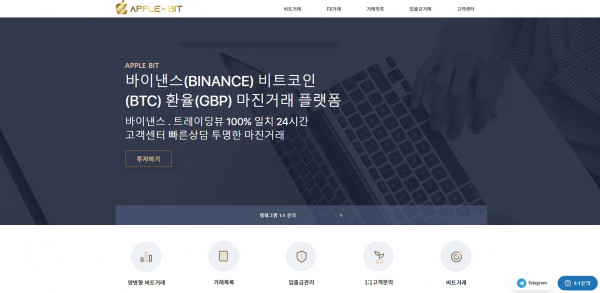 애플비트 먹튀검증 주소 가입코드 추천인 도메인 FX 꽁머니