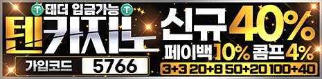 텐
