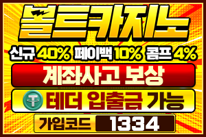 볼트카지노