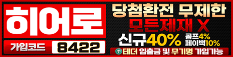 히어로
