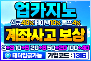 업카지노