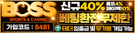 보스
