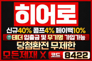 히어로