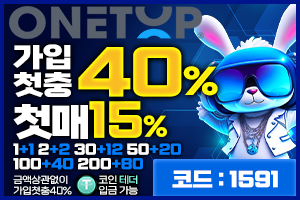 원탑 ONETOP