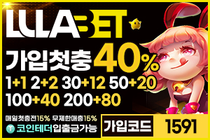 룰라 LULA 먹튀검증 주소 가입코드 추천인 도메인 토토 꽁머니