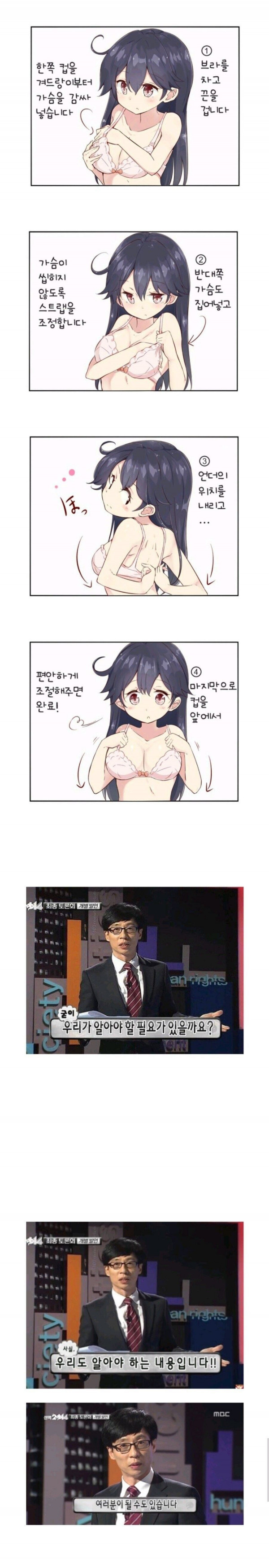 브래지어 브라 입는법