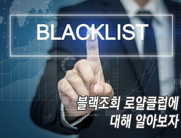 로얄클럽 토토 블랙리스트 정보