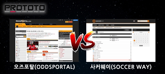 스포츠분석,사이트,모음