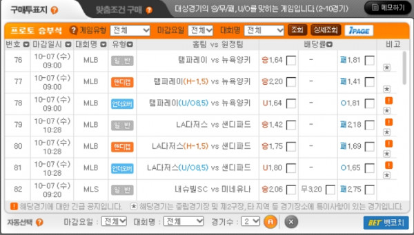 토토사이트 토토커뮤니티 베트맨 합법 토토합법 메이저