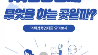 먹튀검증 커뮤니티 활용과 검증방법