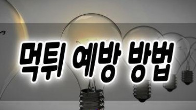 먹튀사이트가 계속 생겨나는 이유와 예방법
