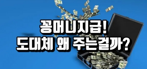 사설토토 꽁머니 먹튀