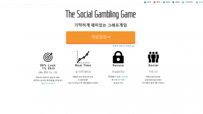 실시간 그래프게임 이용방법&팁