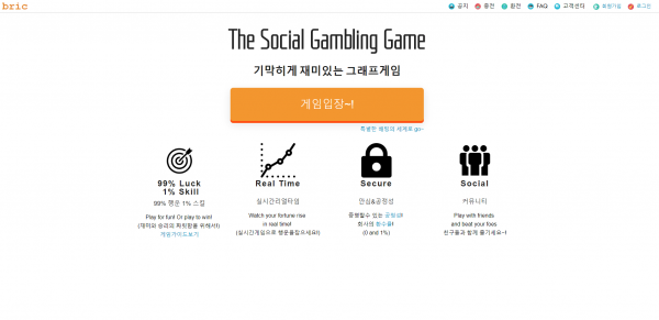 토토 그래프게임 실시간 이용방법 꿀팁