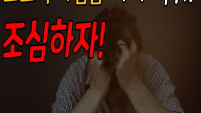 추가입금을 유도하는 먹튀수법 주의