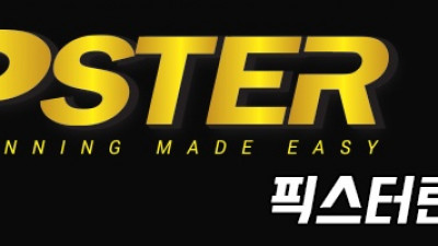 픽스터의 뜻과 종류를 알아보자